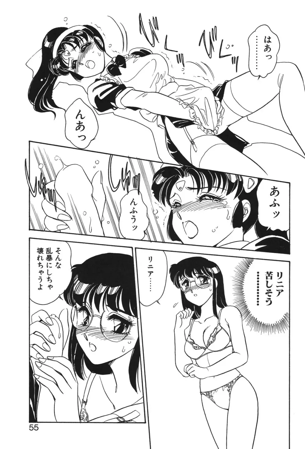 STAINLESS NIGHT Page.52