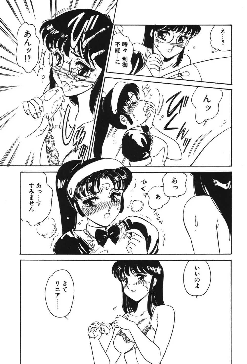 STAINLESS NIGHT Page.54