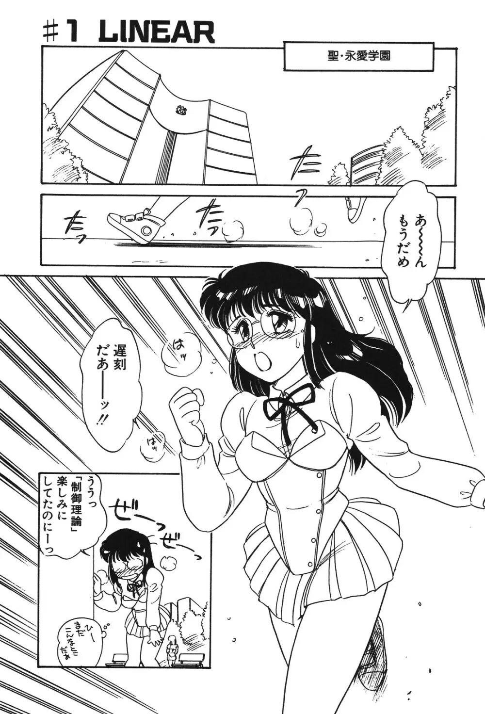 STAINLESS NIGHT Page.6