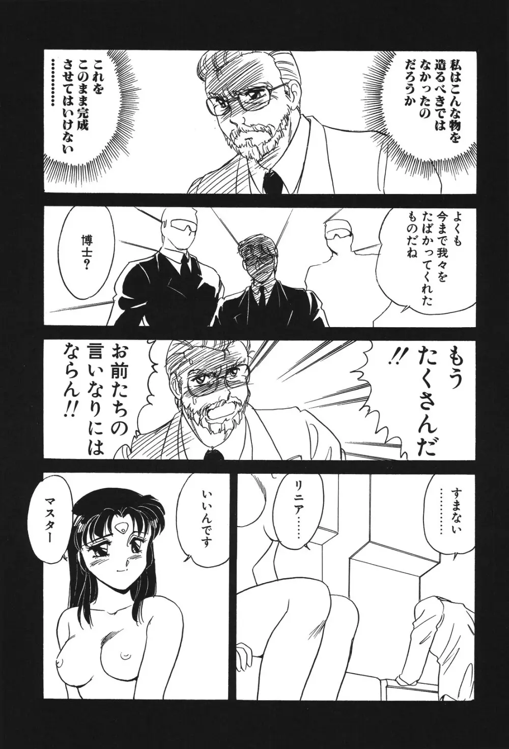 STAINLESS NIGHT Page.64