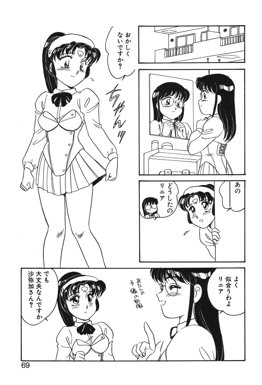 STAINLESS NIGHT Page.66