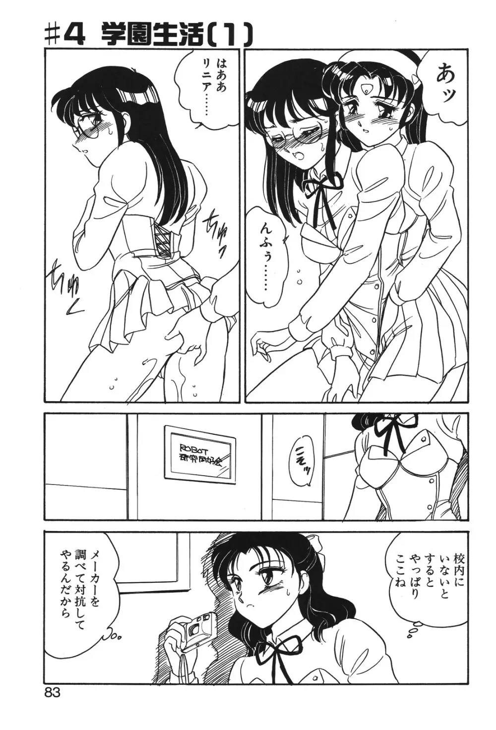 STAINLESS NIGHT Page.80