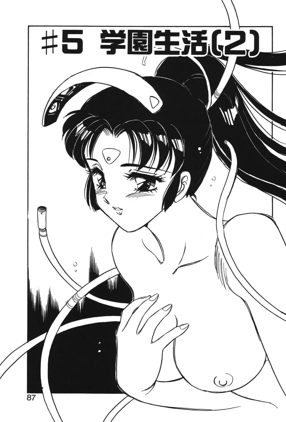 STAINLESS NIGHT Page.84