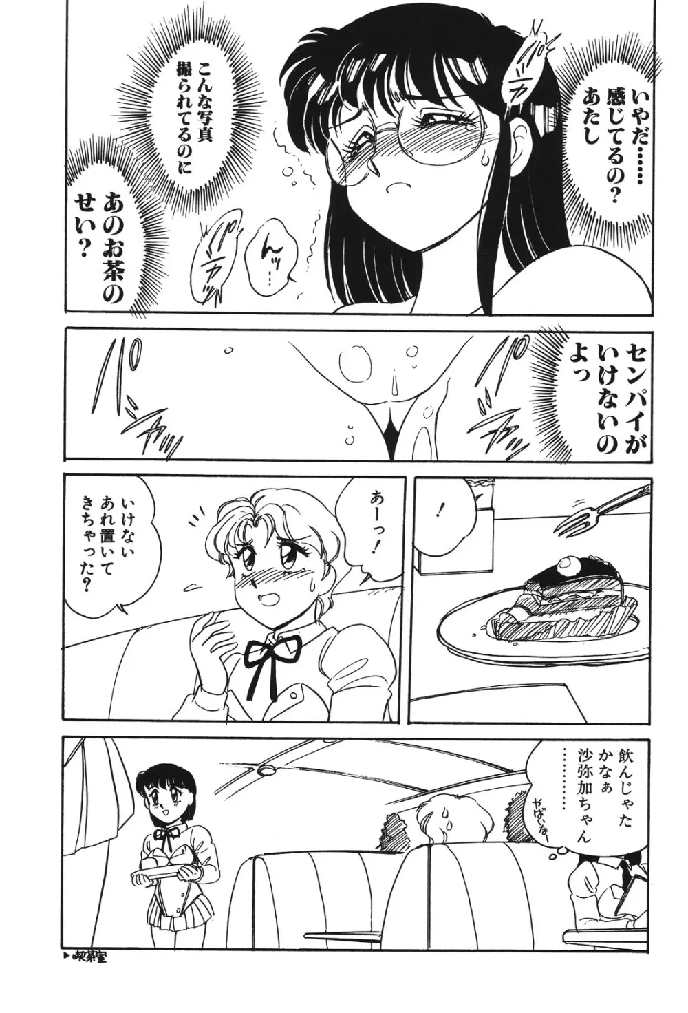 STAINLESS NIGHT Page.88