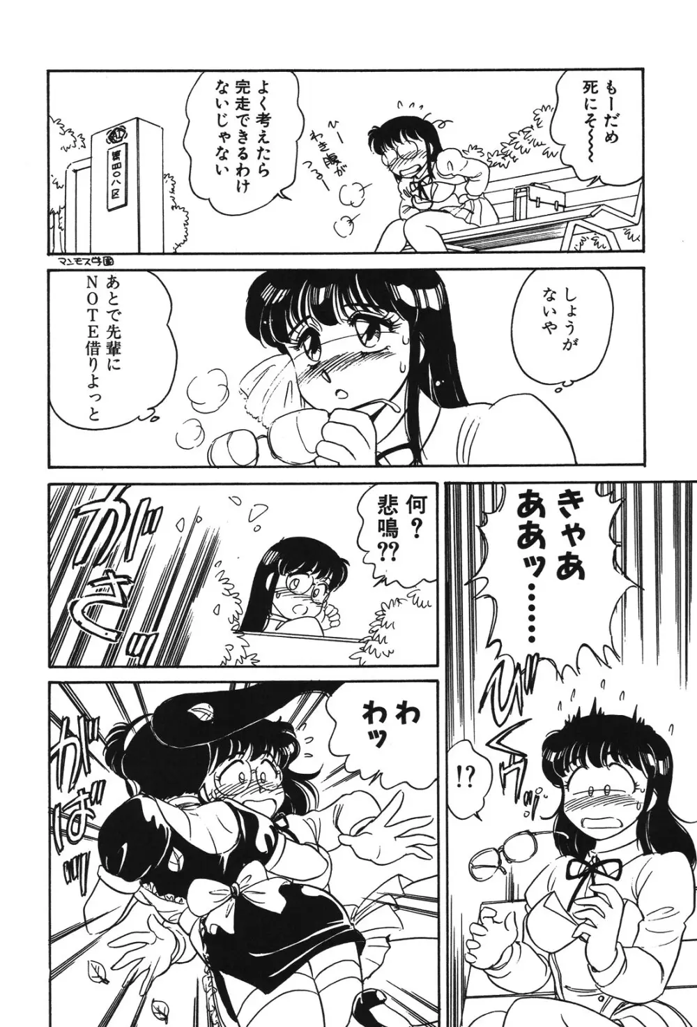 STAINLESS NIGHT Page.9