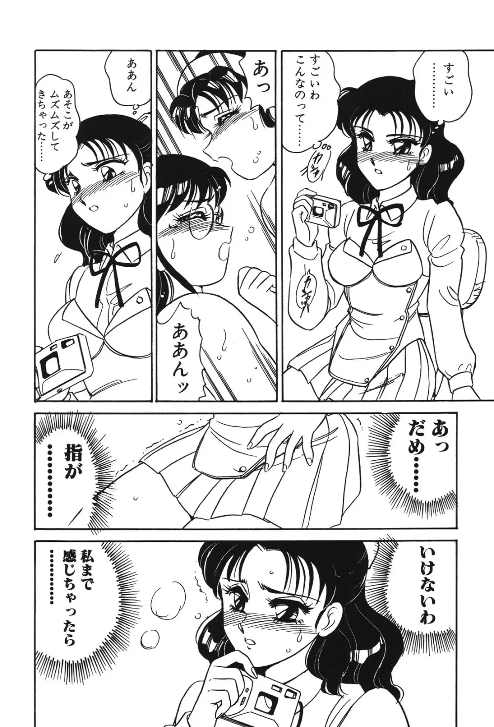 STAINLESS NIGHT Page.95