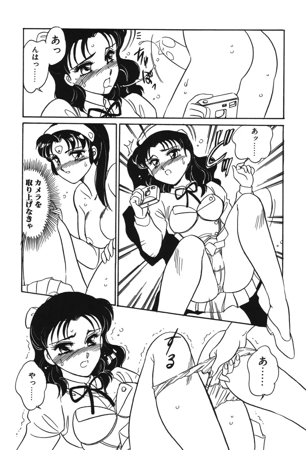 STAINLESS NIGHT Page.98