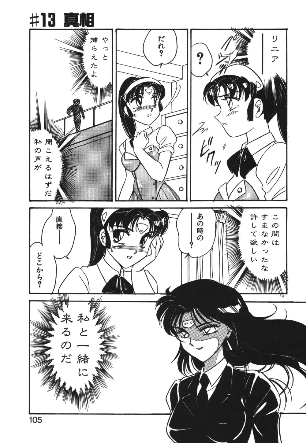 STAINLESS NIGHT 2021 SAYAKA Page.102