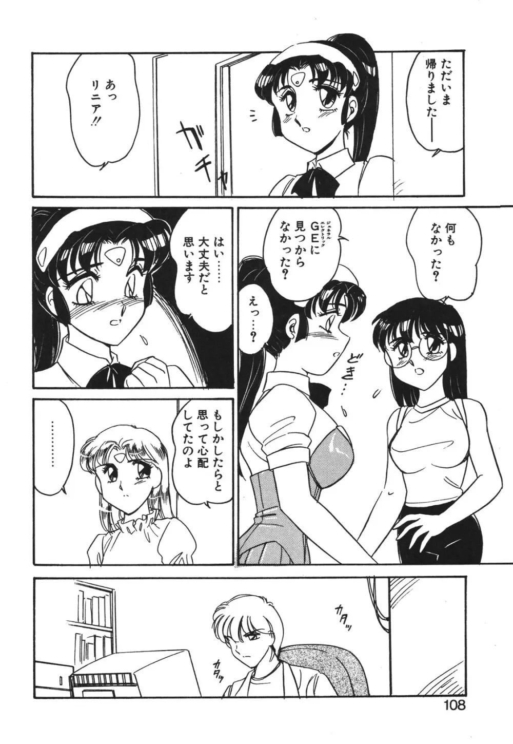 STAINLESS NIGHT 2021 SAYAKA Page.105