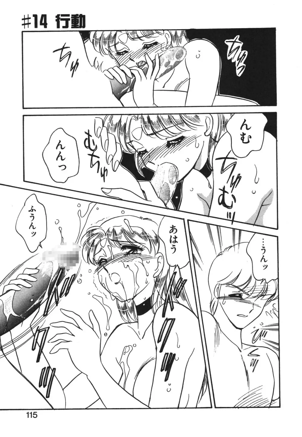 STAINLESS NIGHT 2021 SAYAKA Page.112