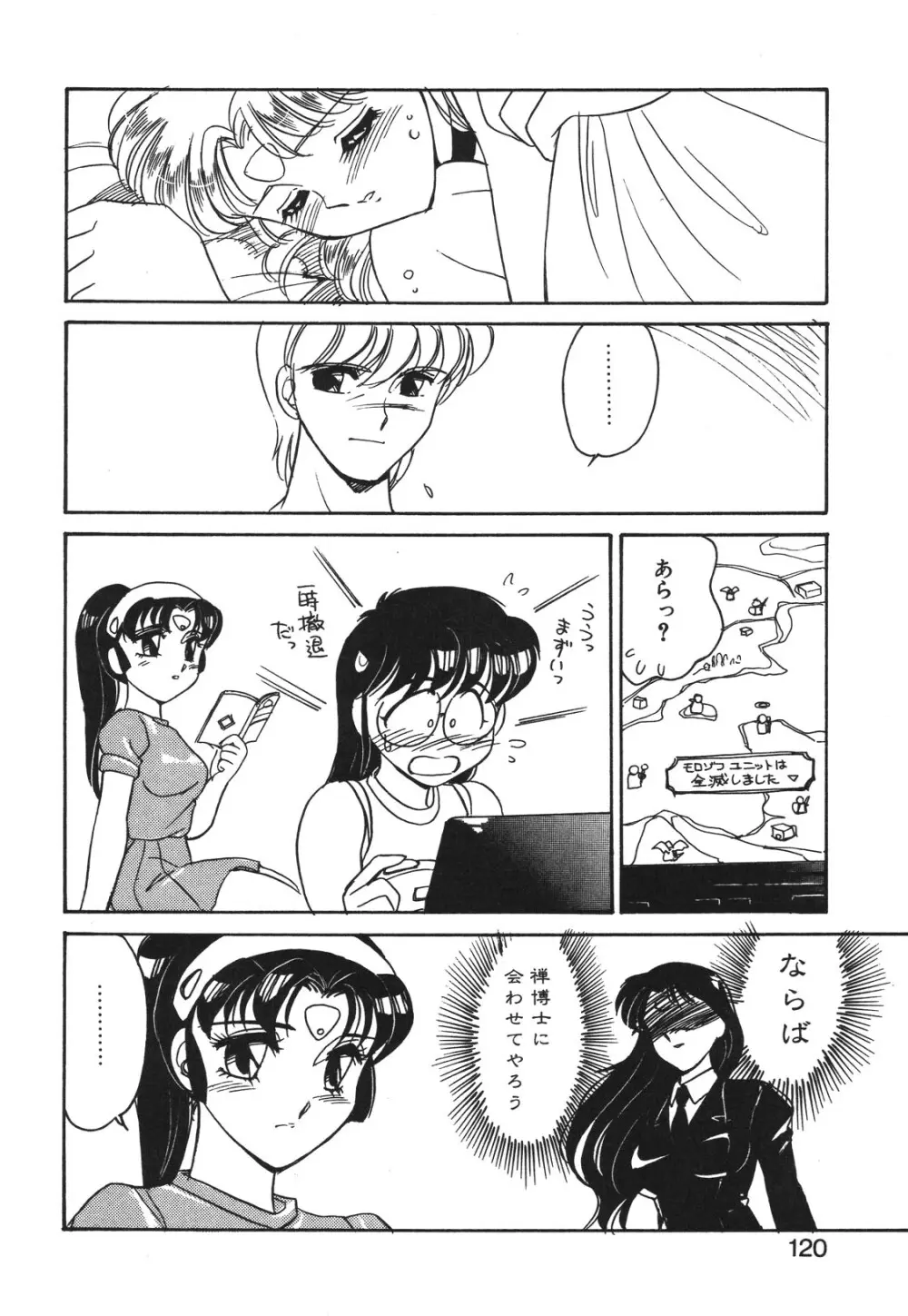 STAINLESS NIGHT 2021 SAYAKA Page.117
