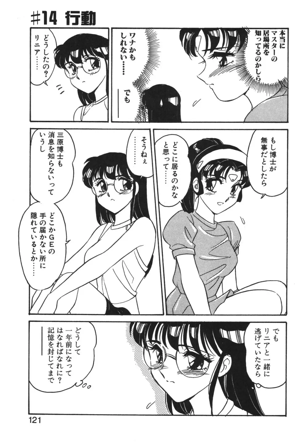 STAINLESS NIGHT 2021 SAYAKA Page.118