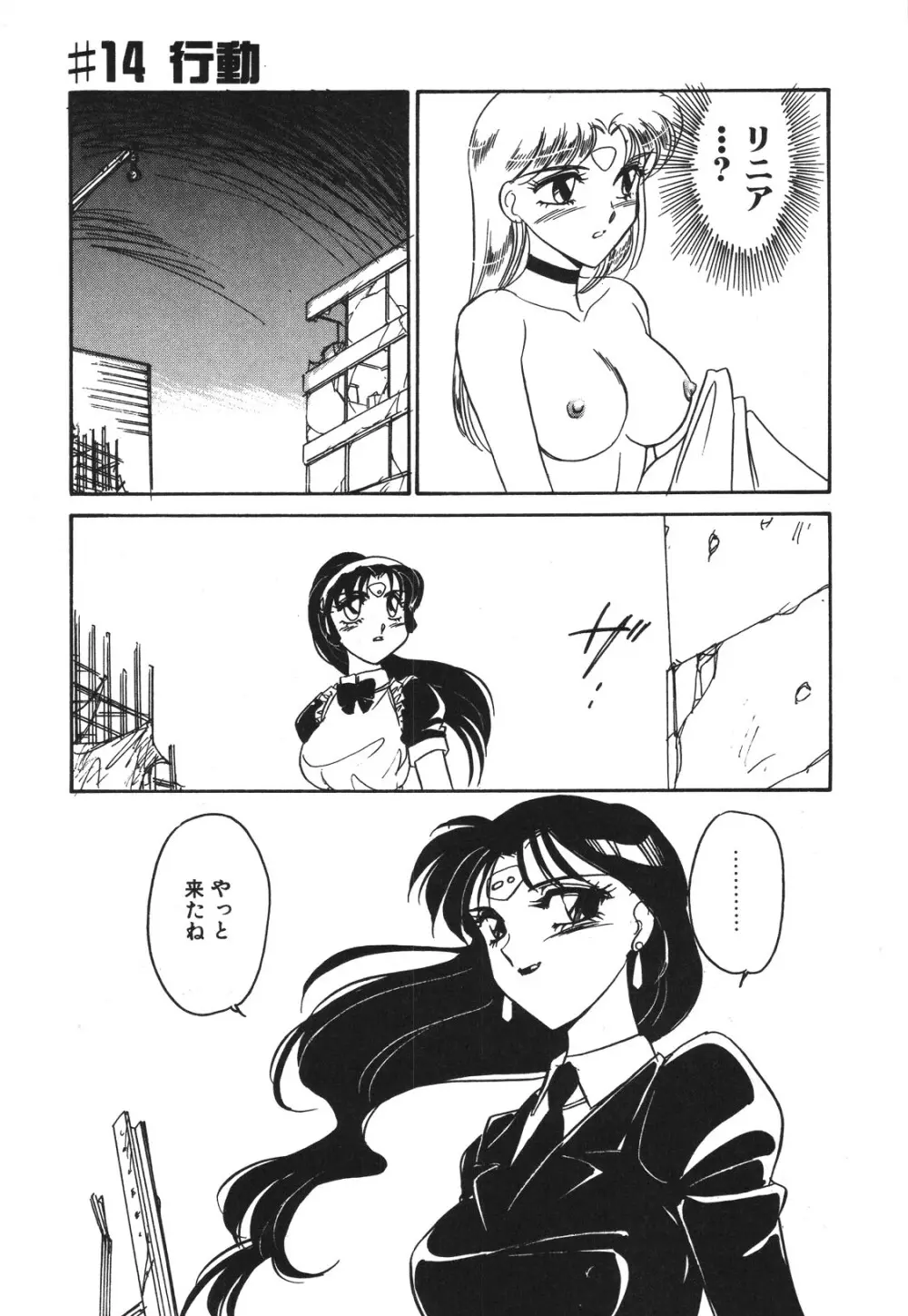 STAINLESS NIGHT 2021 SAYAKA Page.122