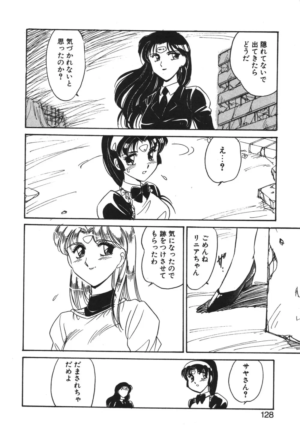 STAINLESS NIGHT 2021 SAYAKA Page.125