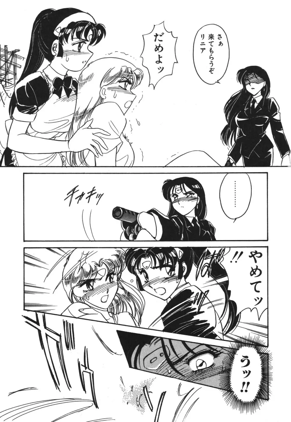 STAINLESS NIGHT 2021 SAYAKA Page.128