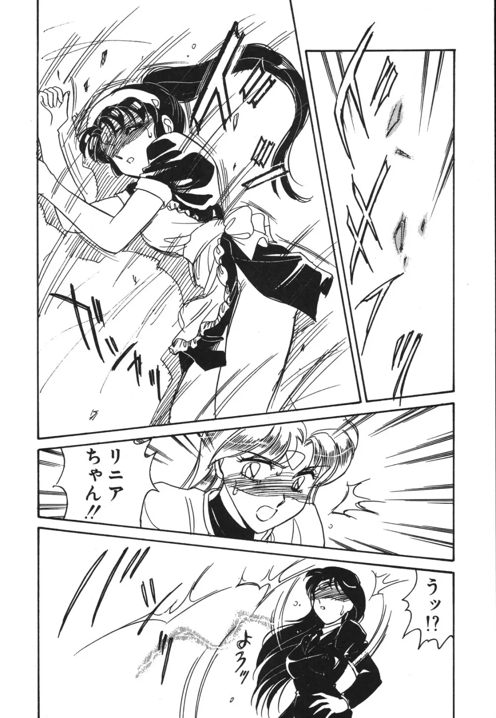 STAINLESS NIGHT 2021 SAYAKA Page.129