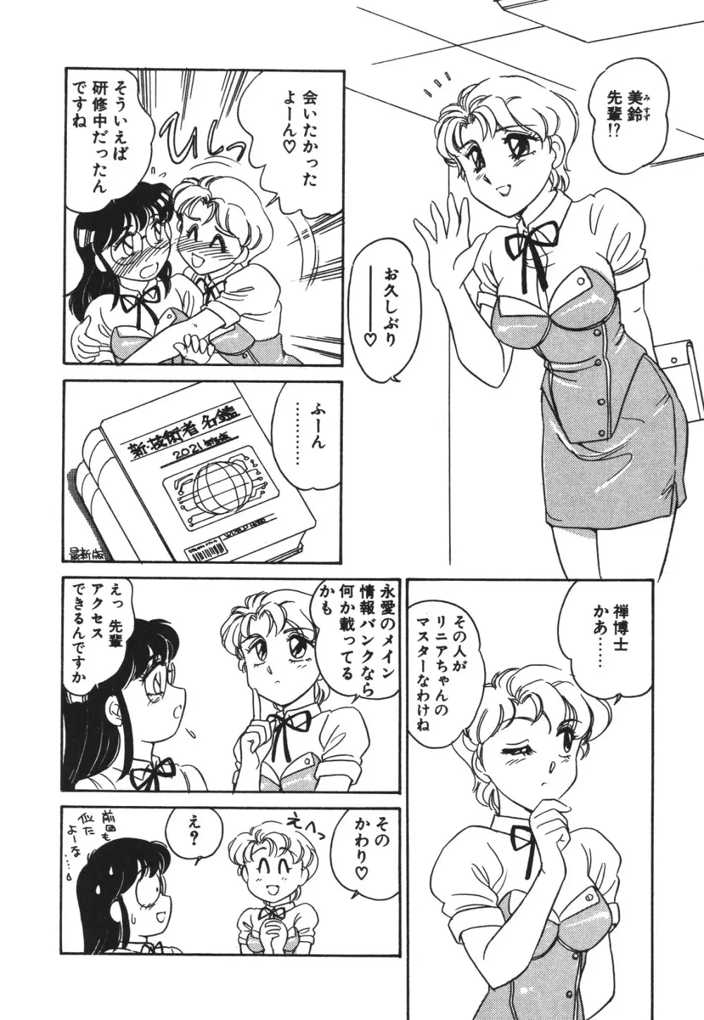 STAINLESS NIGHT 2021 SAYAKA Page.13