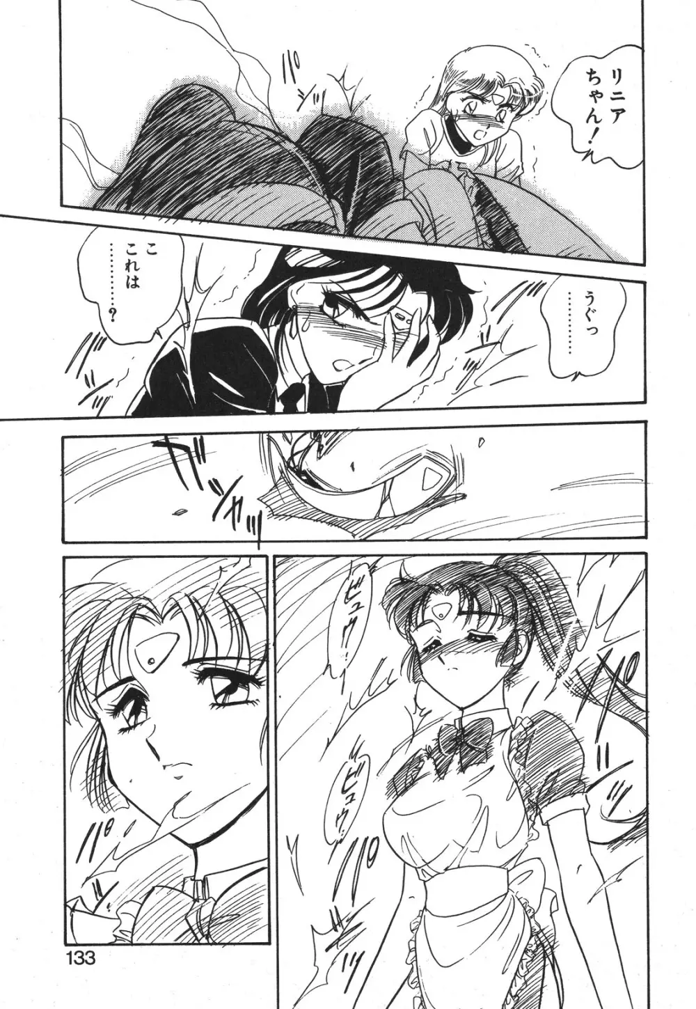 STAINLESS NIGHT 2021 SAYAKA Page.130