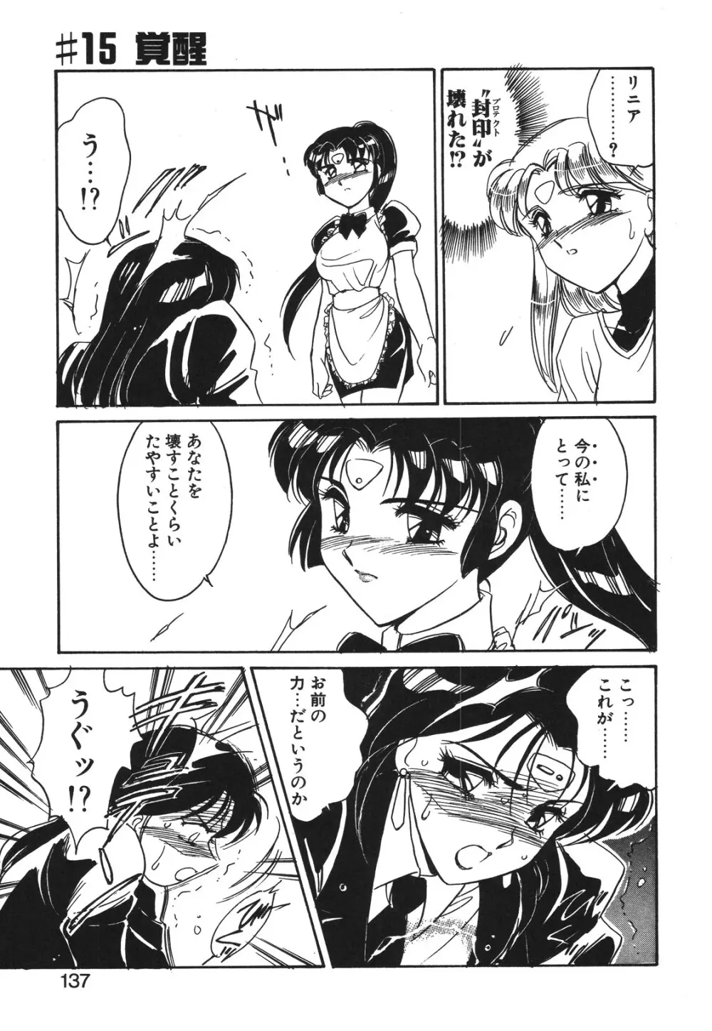 STAINLESS NIGHT 2021 SAYAKA Page.134