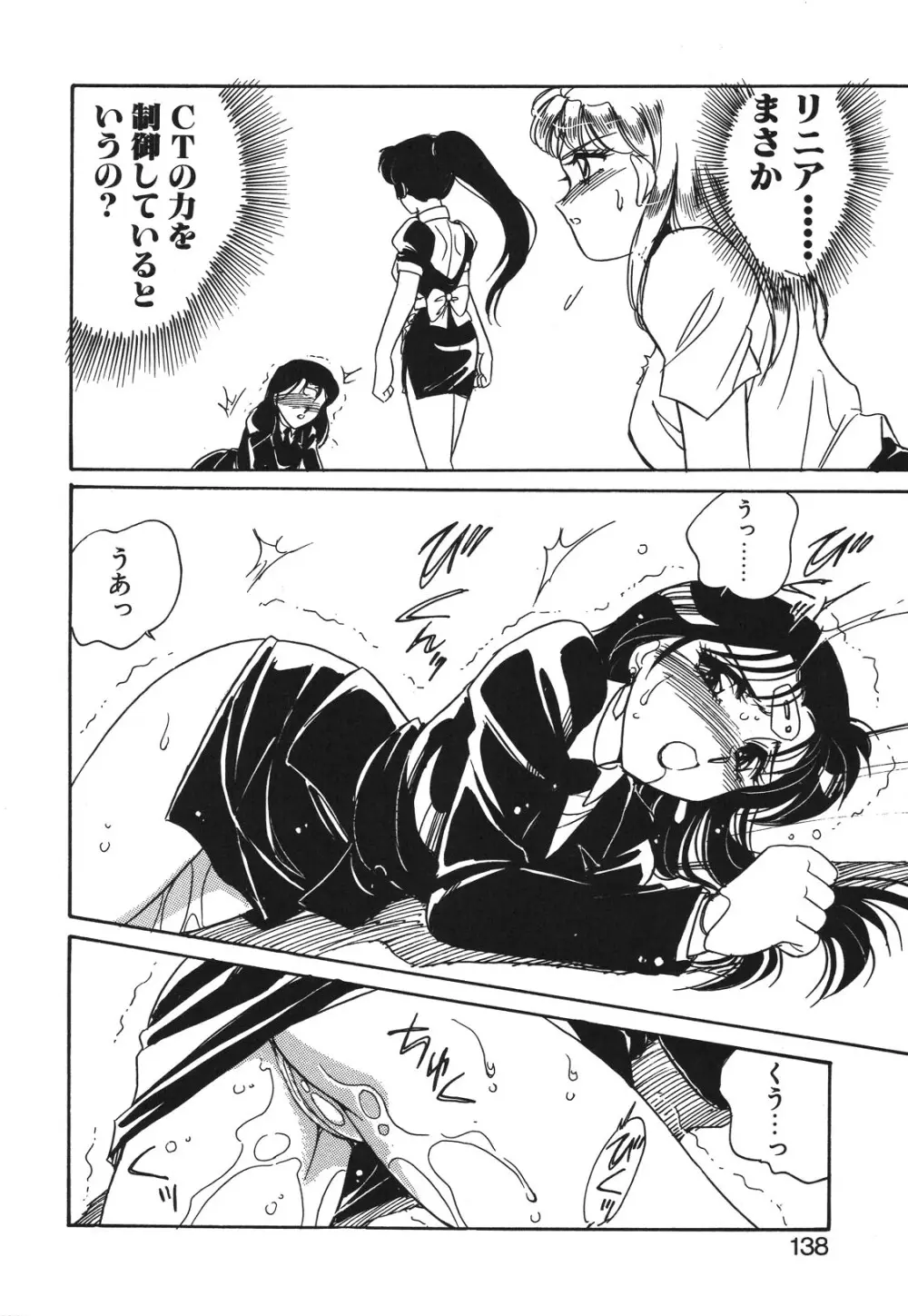 STAINLESS NIGHT 2021 SAYAKA Page.135