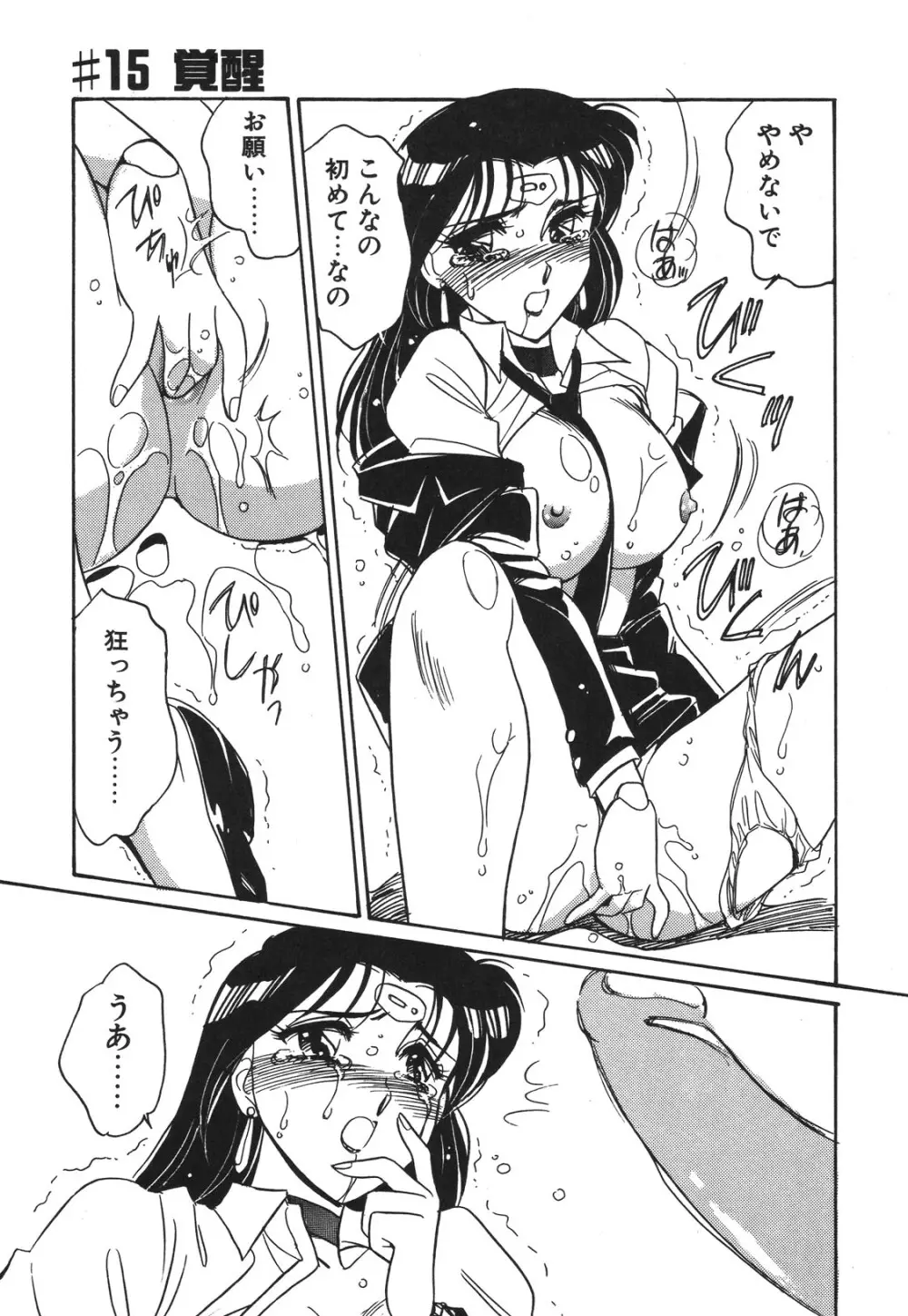 STAINLESS NIGHT 2021 SAYAKA Page.138
