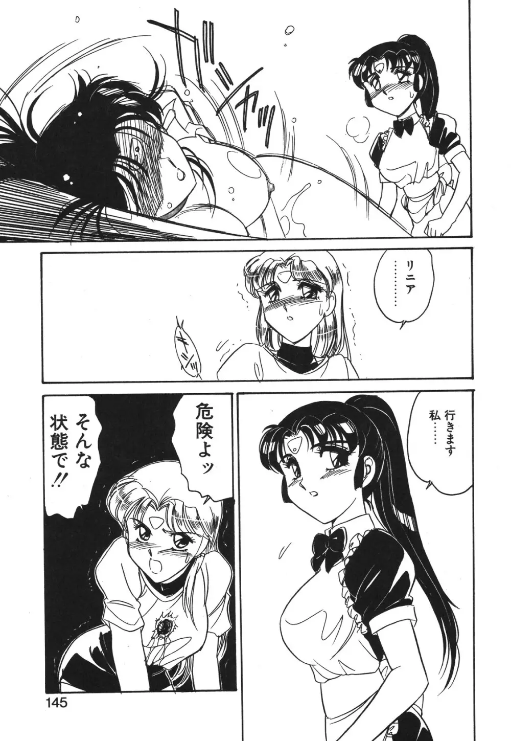 STAINLESS NIGHT 2021 SAYAKA Page.142