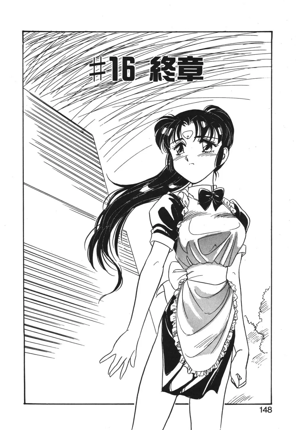 STAINLESS NIGHT 2021 SAYAKA Page.145