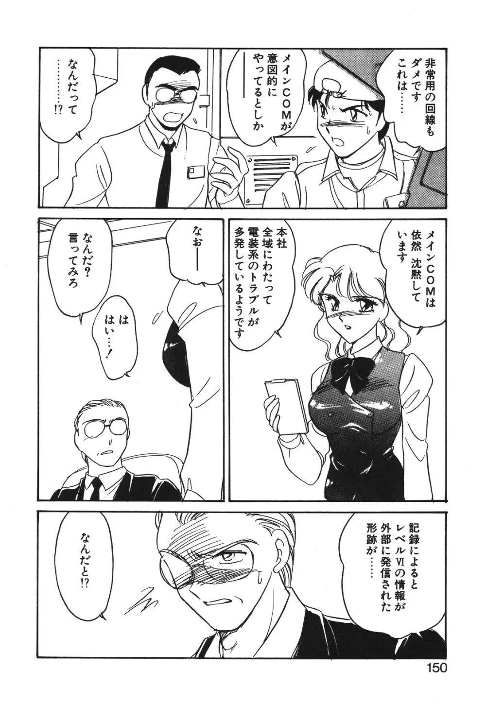 STAINLESS NIGHT 2021 SAYAKA Page.147