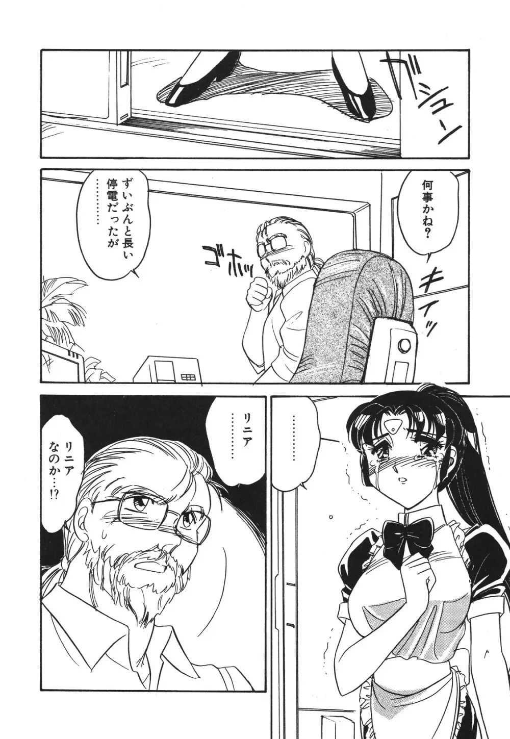 STAINLESS NIGHT 2021 SAYAKA Page.151