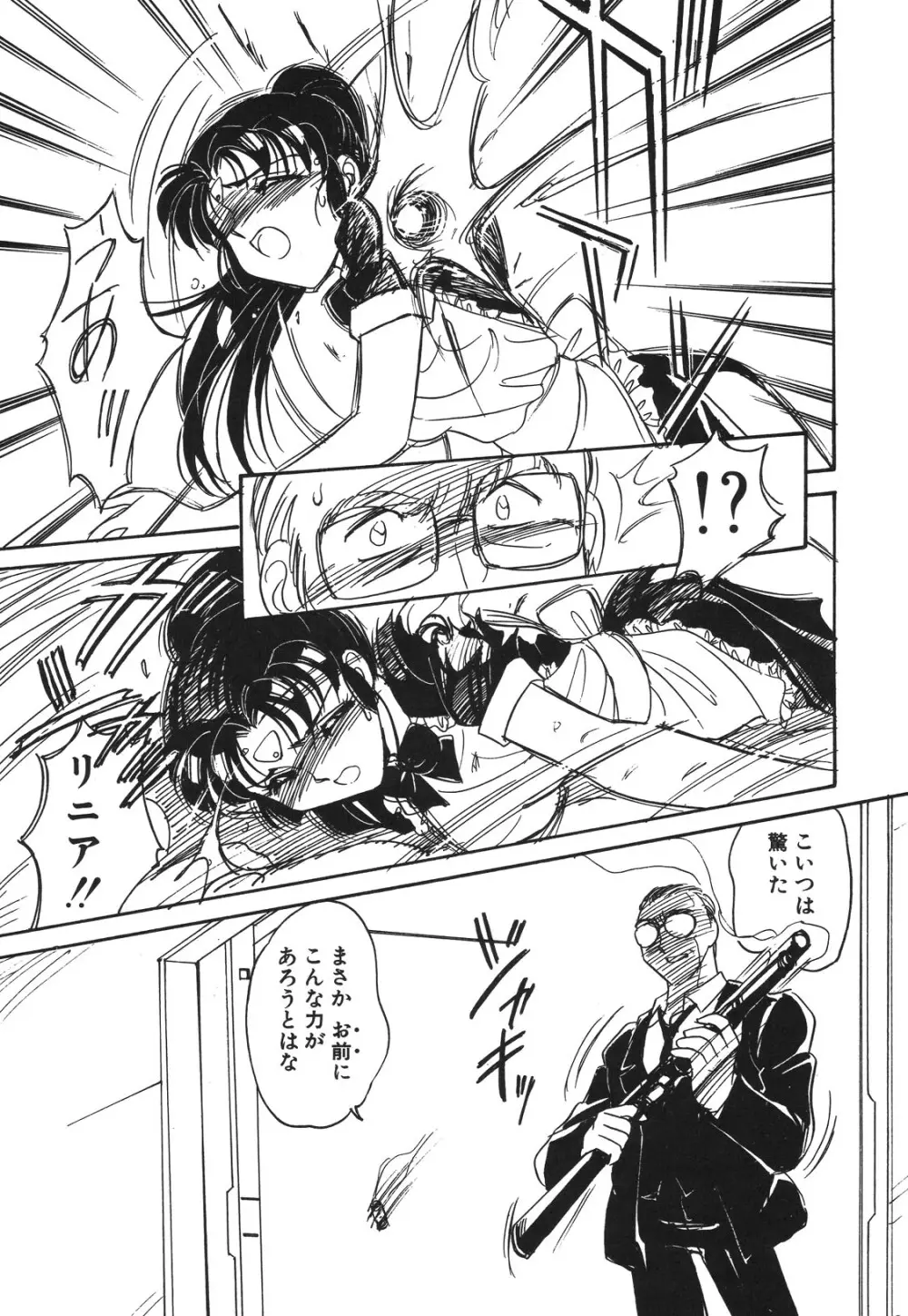 STAINLESS NIGHT 2021 SAYAKA Page.152