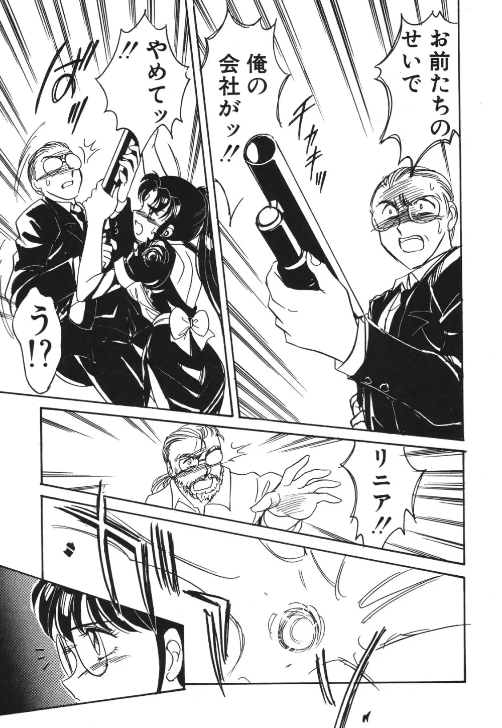 STAINLESS NIGHT 2021 SAYAKA Page.154