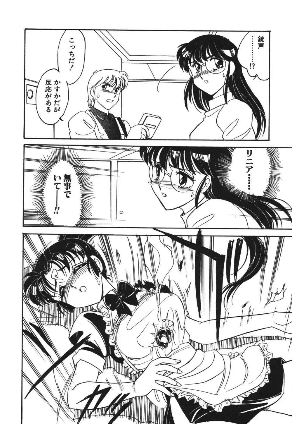 STAINLESS NIGHT 2021 SAYAKA Page.155
