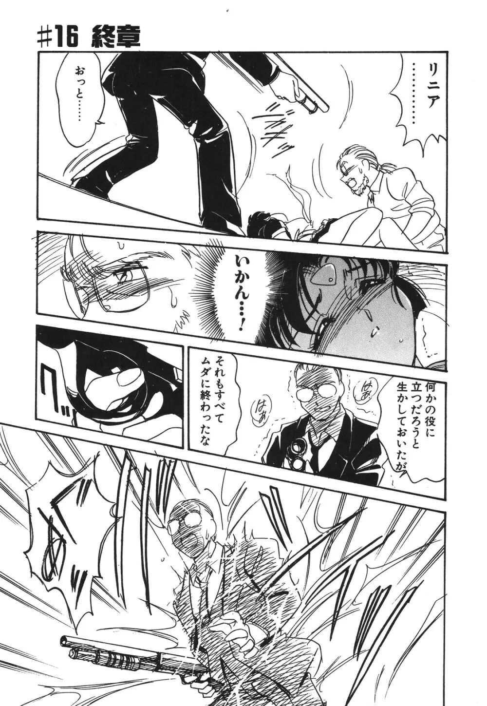 STAINLESS NIGHT 2021 SAYAKA Page.156
