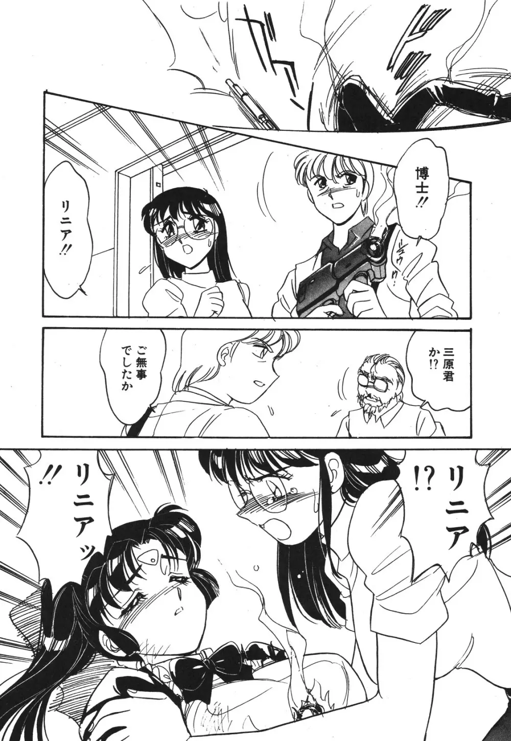 STAINLESS NIGHT 2021 SAYAKA Page.157