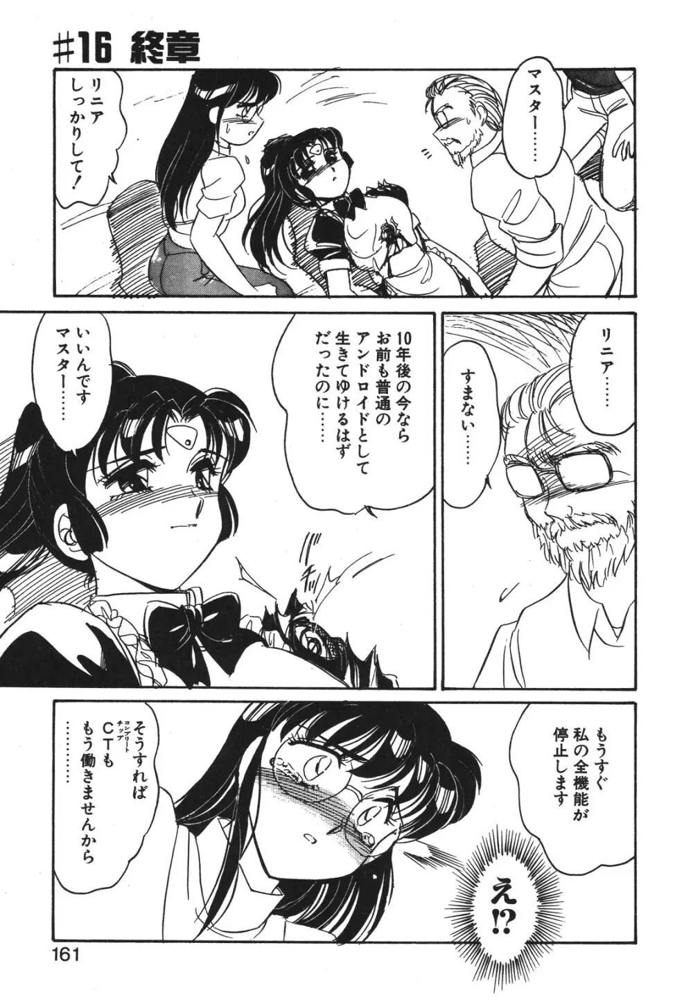 STAINLESS NIGHT 2021 SAYAKA Page.158
