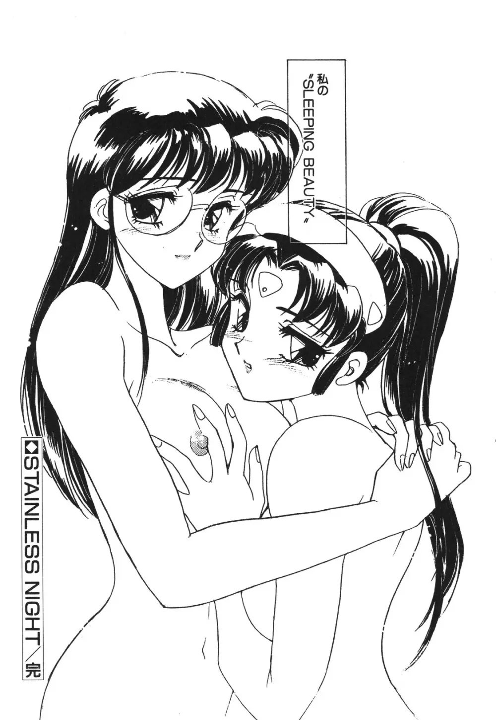 STAINLESS NIGHT 2021 SAYAKA Page.164