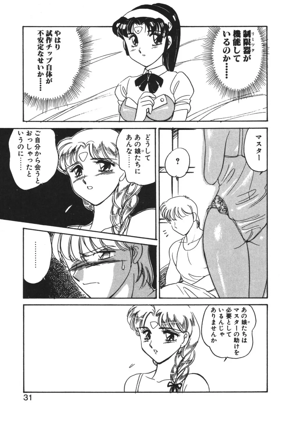 STAINLESS NIGHT 2021 SAYAKA Page.28