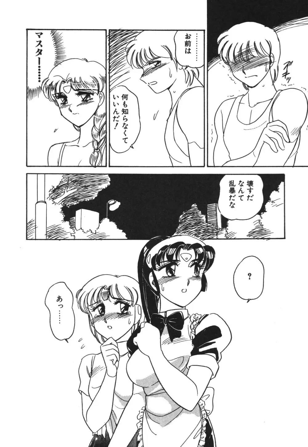 STAINLESS NIGHT 2021 SAYAKA Page.29