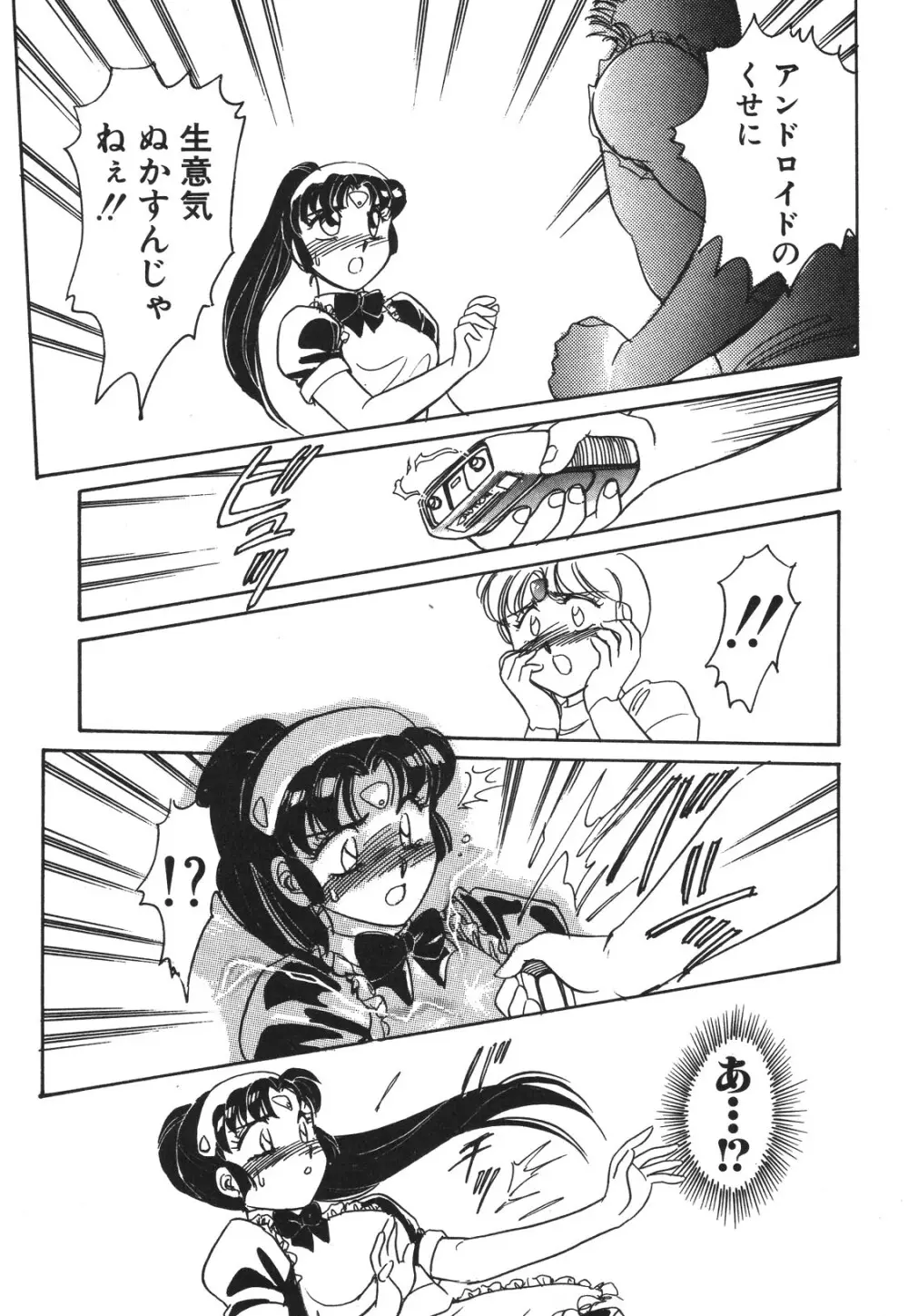STAINLESS NIGHT 2021 SAYAKA Page.32