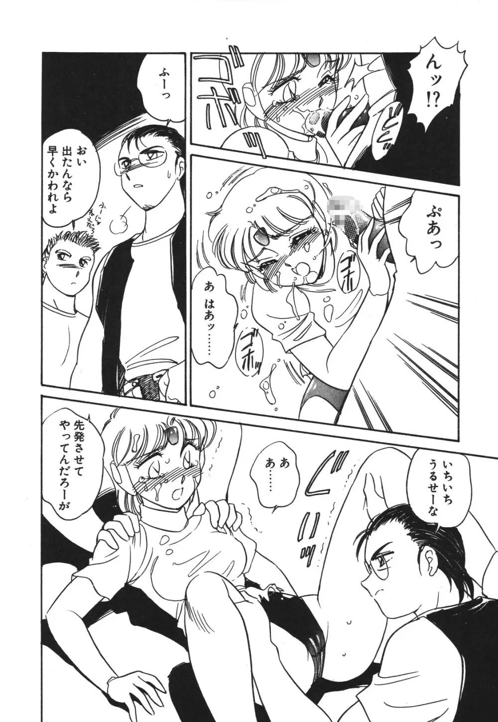 STAINLESS NIGHT 2021 SAYAKA Page.35