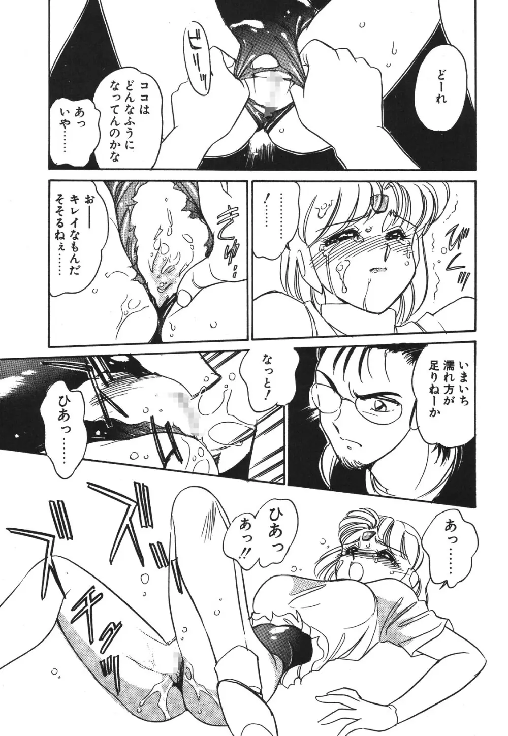 STAINLESS NIGHT 2021 SAYAKA Page.36