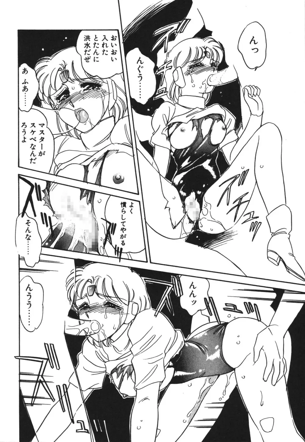 STAINLESS NIGHT 2021 SAYAKA Page.37