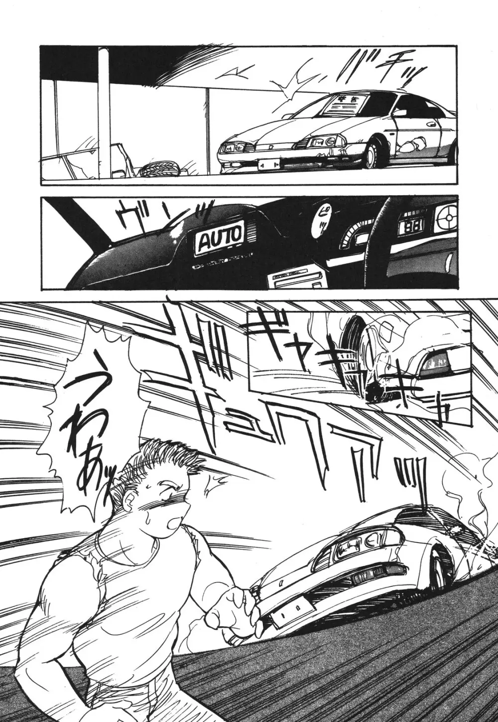 STAINLESS NIGHT 2021 SAYAKA Page.41