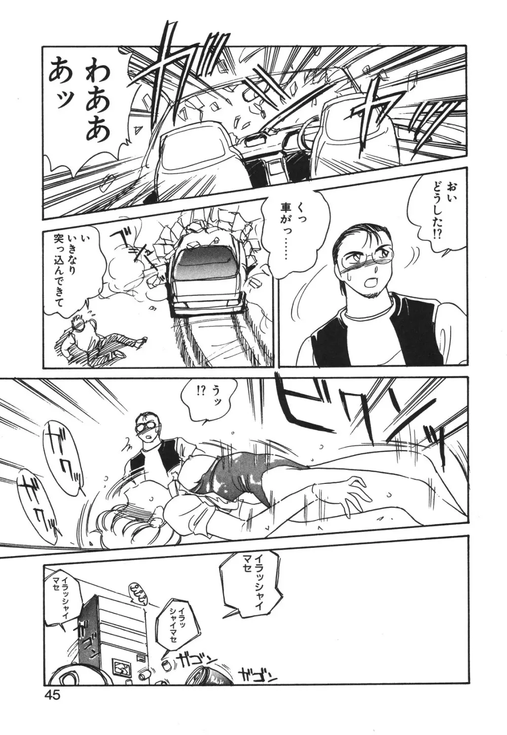 STAINLESS NIGHT 2021 SAYAKA Page.42