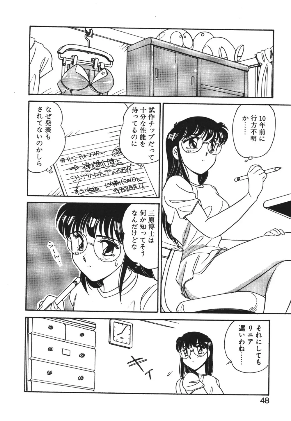 STAINLESS NIGHT 2021 SAYAKA Page.45