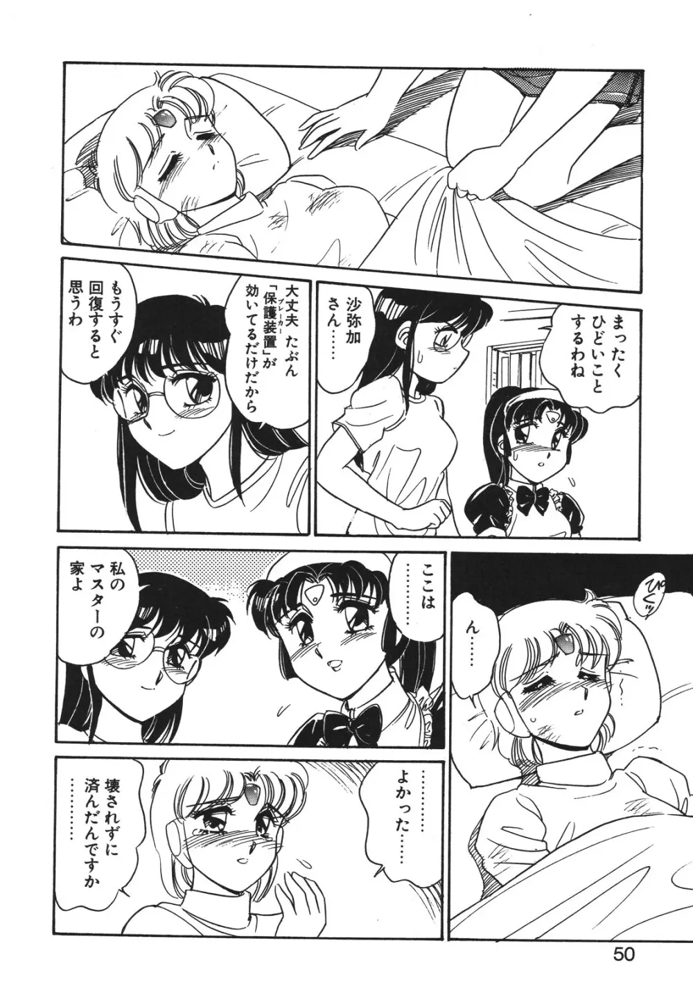 STAINLESS NIGHT 2021 SAYAKA Page.47