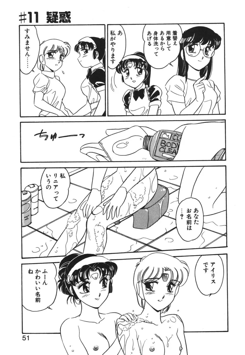 STAINLESS NIGHT 2021 SAYAKA Page.48