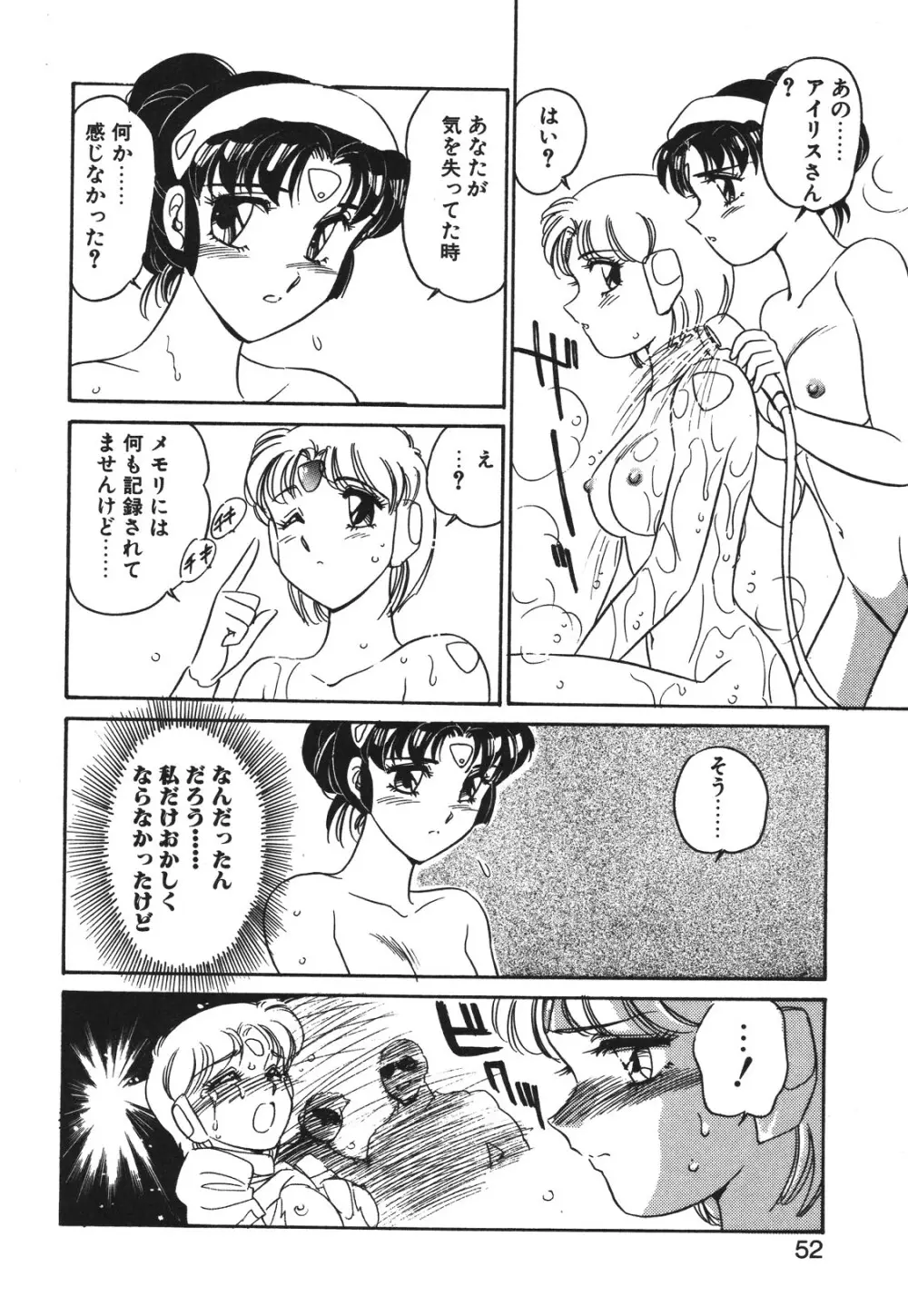 STAINLESS NIGHT 2021 SAYAKA Page.49