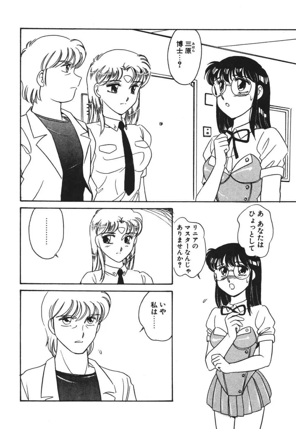 STAINLESS NIGHT 2021 SAYAKA Page.5