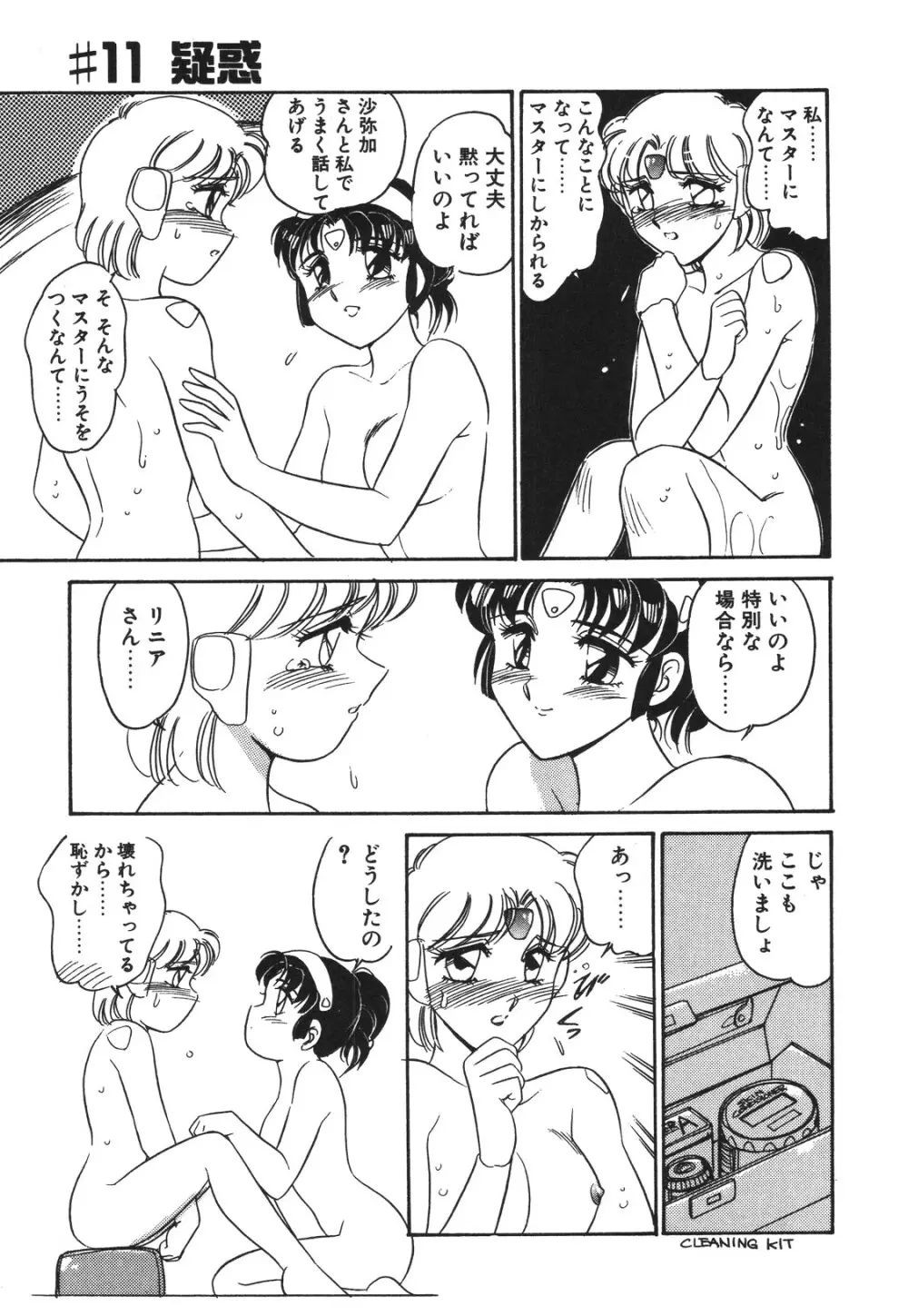 STAINLESS NIGHT 2021 SAYAKA Page.50